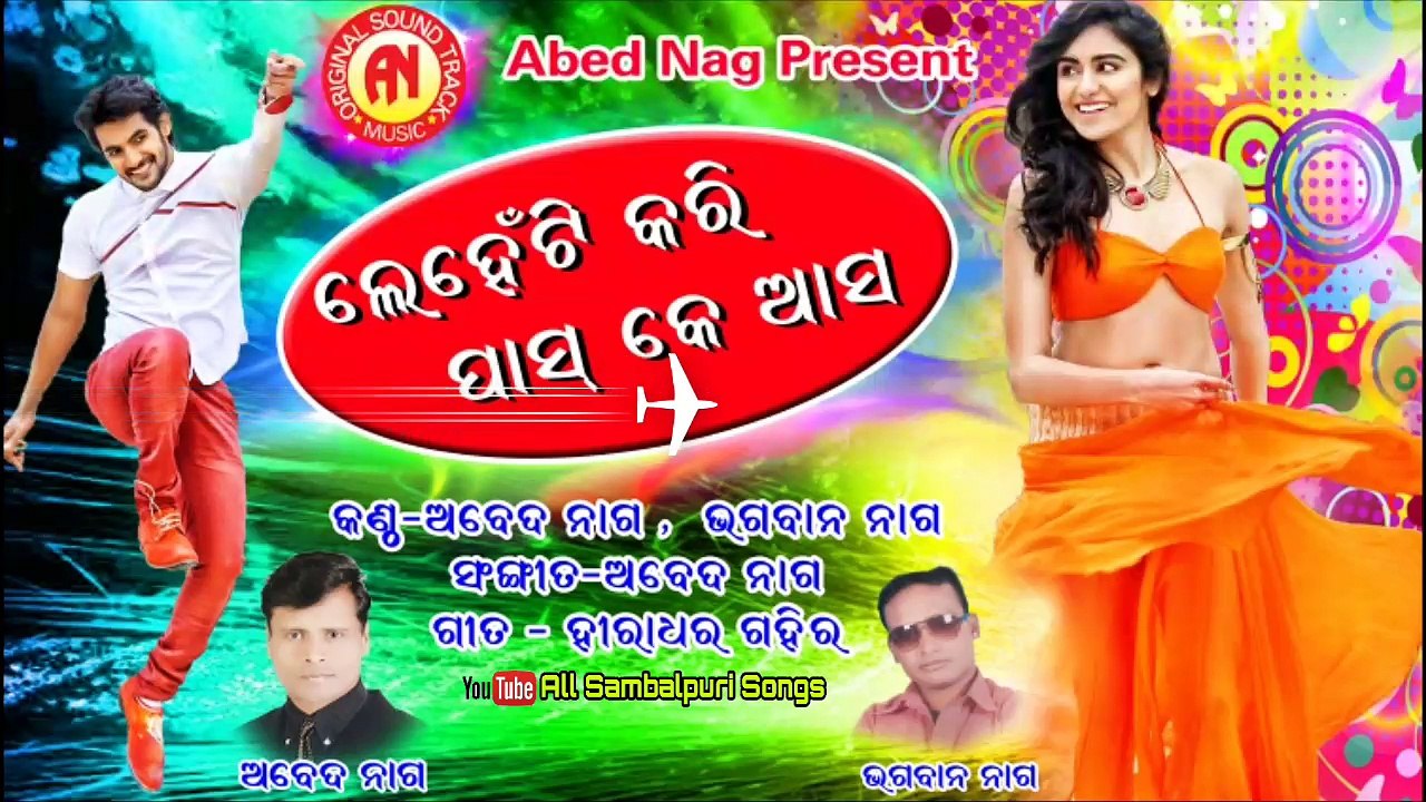 Lehet Kari Pasha Ke Asha-Singer-Abed Nag_&_Bhagban-New Sambalpuri Songs_2017