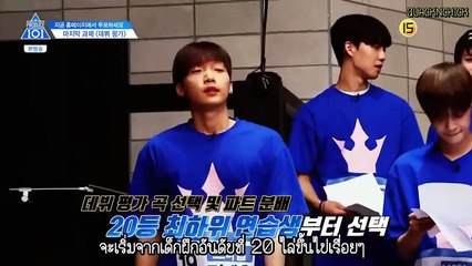 [ซับไทย] PRODUCE 101 season2 EP10 รอบเดบิวต์ 2 เลือกตำแหน่ง