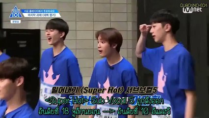 [ซับไทย] PRODUCE 101 season2 EP10 รอบเดบิวต์ 3 เลือกตำแหน่ง