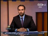#CBC_egy - #Mubasher - بث مباشر - 16-7-2013 - 2 قتلى و134جريحاً بأشتباكات أمس