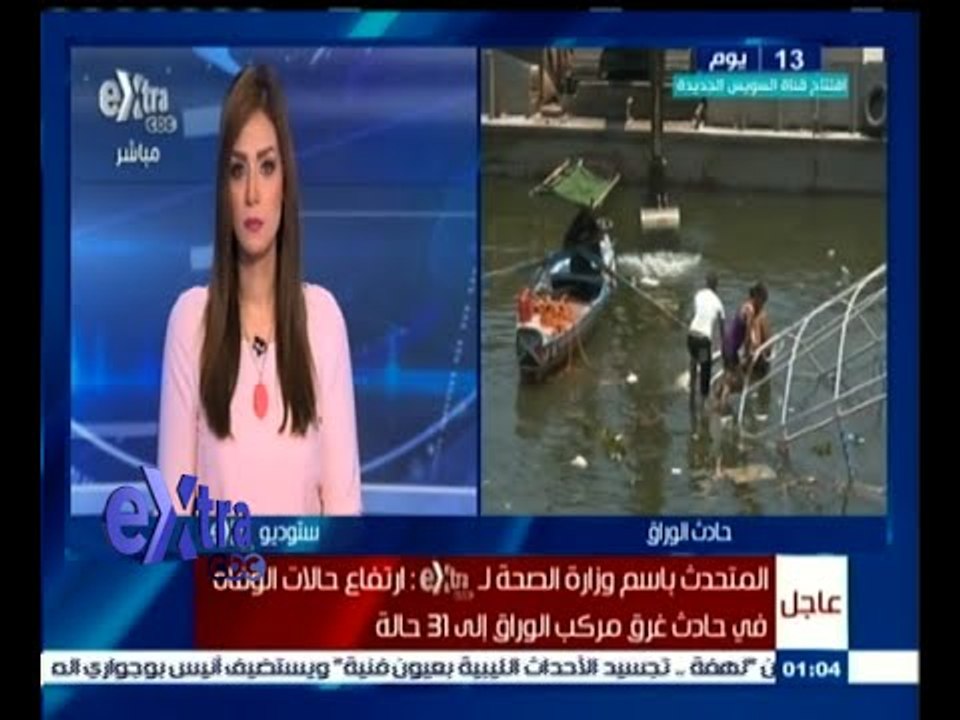 #غرفة_الأخبار | المتحدث باسم وزارة الصحة : ارتف...