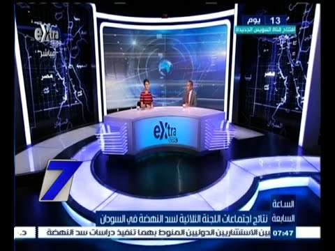 #السابعة | الحلقة الكاملة 24 يوليو 2015 | نتائج اجتماعات اللجنة الثلاثية لسد النهضة في السودان
