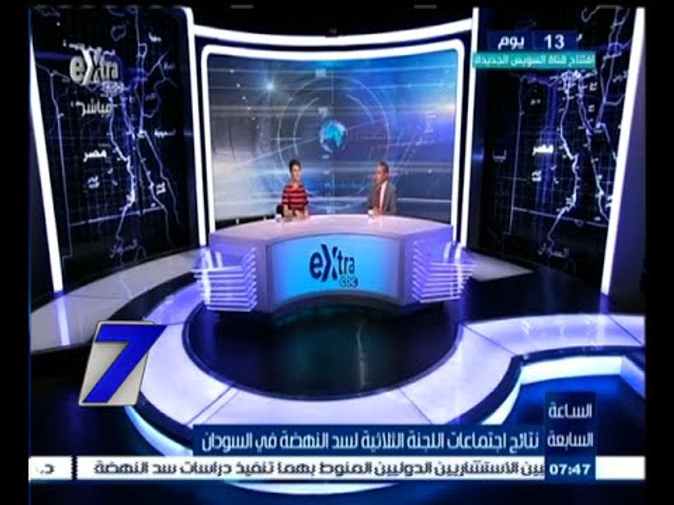 #السابعة | الحلقة الكاملة 24  يوليو 2015 |  نتائج اجتماعات اللجنة الثلاثية لسد النهضة في السودان