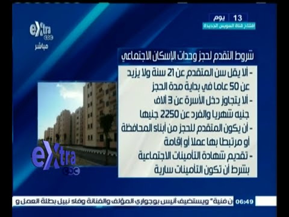 #غرفة_الأخبار | الأحد المقبل .. بدء حجز 30 ألف...