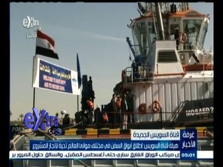 #غرفة_الأخبار | موجز أخبار الخامسة مساء | 24 يوليو 2015