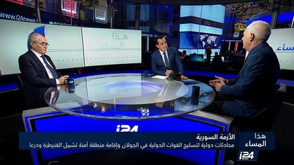 محادثات دولية لتسليح القوات الدولية في الجولان وإقامة منطقة آمنة تشمل القنيطرة ودرعا