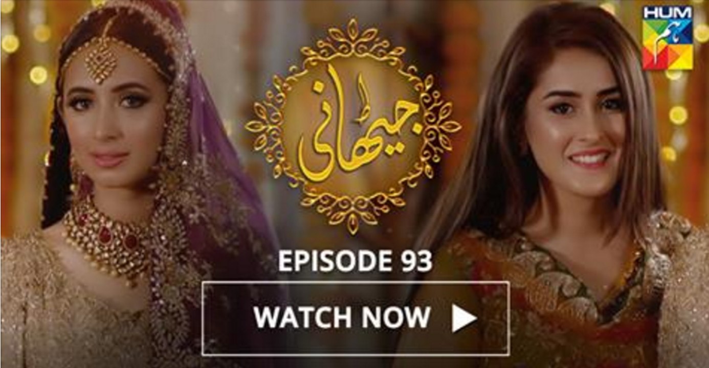Jithani Episode 93 HUM TV Drama - 14 June 2017