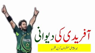 Hassan Ali Best Performance- Pakistan vs England Semi Final