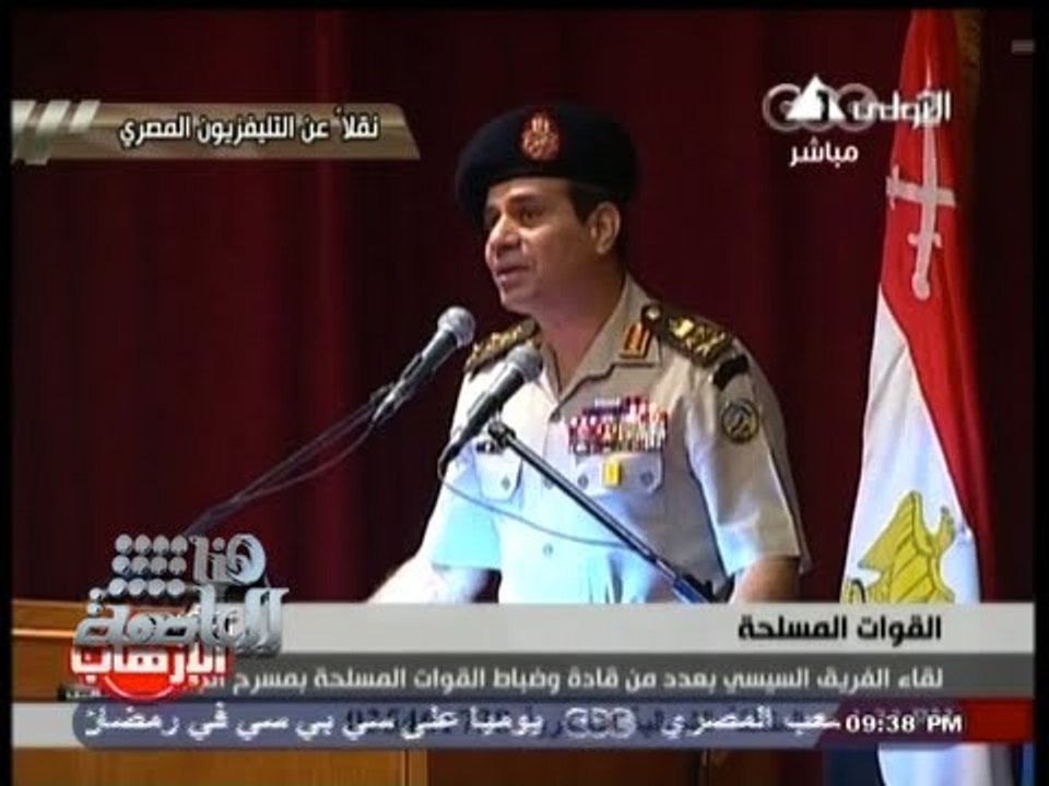 #Honaal3asema - هنا العاصمة - 14-7-2013 - السيسي : طلبنا من مرسي اجراء استفتاء على بقائه ولكنه رفض