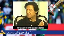 Imran Khan On Pakistan vs England - ICC Champions Trophy 2017