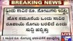 Tumkur: Pavagada Karnataka Bank Manager Hands Lakhs Of Rupees To Agent