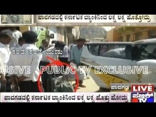 Breaking News: Rich Men Exchange Their Old Notes With Ease From Karnataka Bank | Part 1
