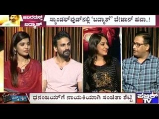 Public TV | Film Time With Badmaash Team | Nov 17th, 2016
