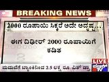 Exchange Amount Limit Reduced To Rs. 2000