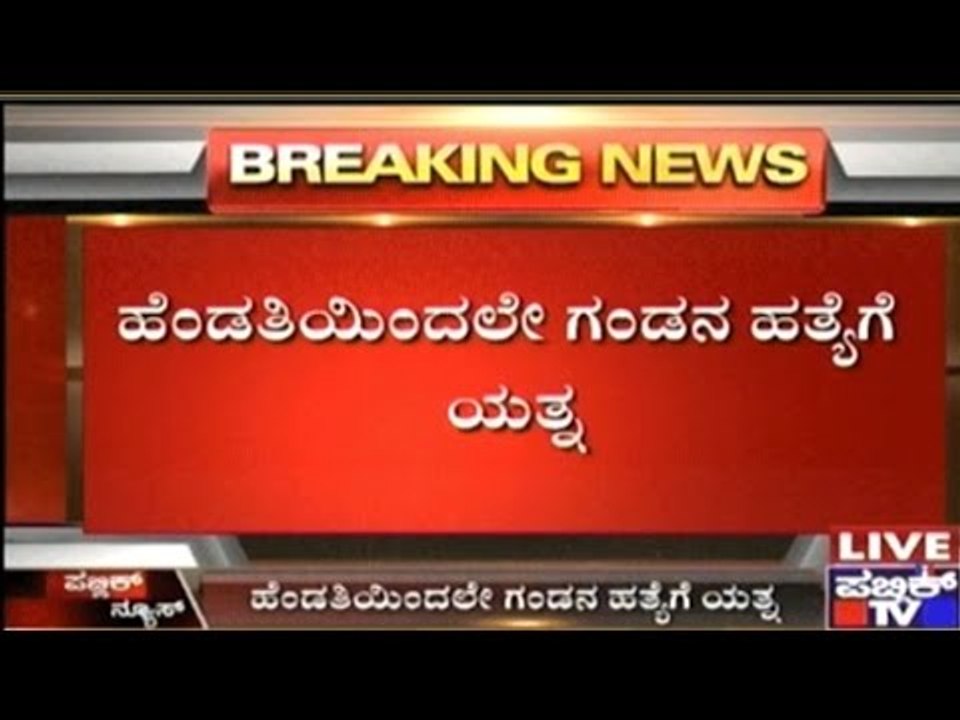 Man Opposes Marriage Of Minor Daughter, Wife Th...