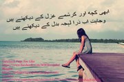 Urdu Poetry Best Sad Abhi kutch or karshmy gazal k dekhty hein New latest Video Broken Heart 2017