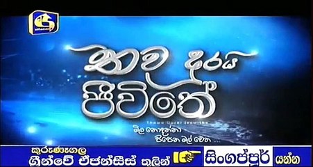 Thawa Durai Jeewithe - 08 - 14th June 2017
