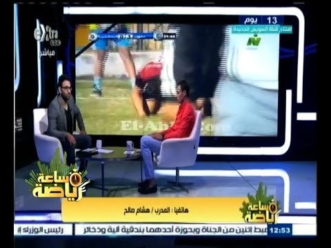 #ساعة‪_‬رياضة | هشام صالح: باولو قصة لاعب مختلف جدا وطموح يستحق أن يكون هداف الدوري الممتاز