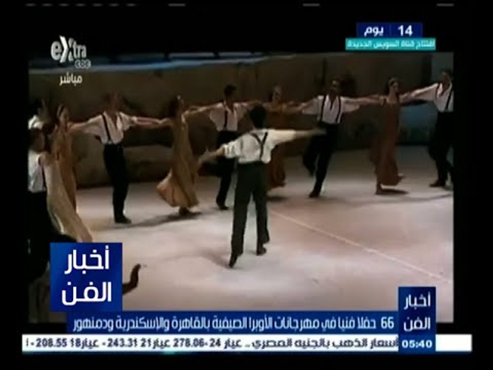 #أخبار_الفن |  66 حفلا فنيا في مهرجانات الأوبرا الصيفية بالقاهرة والإسكندرية ودمنهور