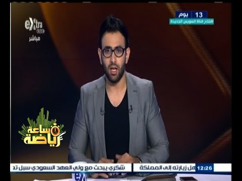 #ساعة‪_‬رياضة | الحلقة الكاملة 23 يوليو 2015 | لقاء خاص مع حسام باولو لاعب الداخلية