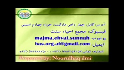 سخنان ملا ظاهر داعی از سران مجمع احیای سنت افغانستان