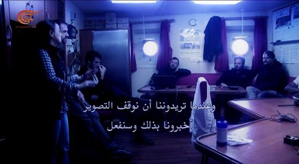 وثائقي الميادين | ابحار في المجهول | 2017-06-18