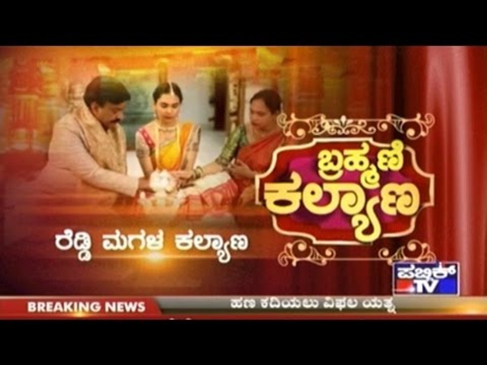 Brahmini's Wedding Concludes