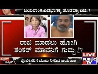Duniya Vijay Arrested And Bailed