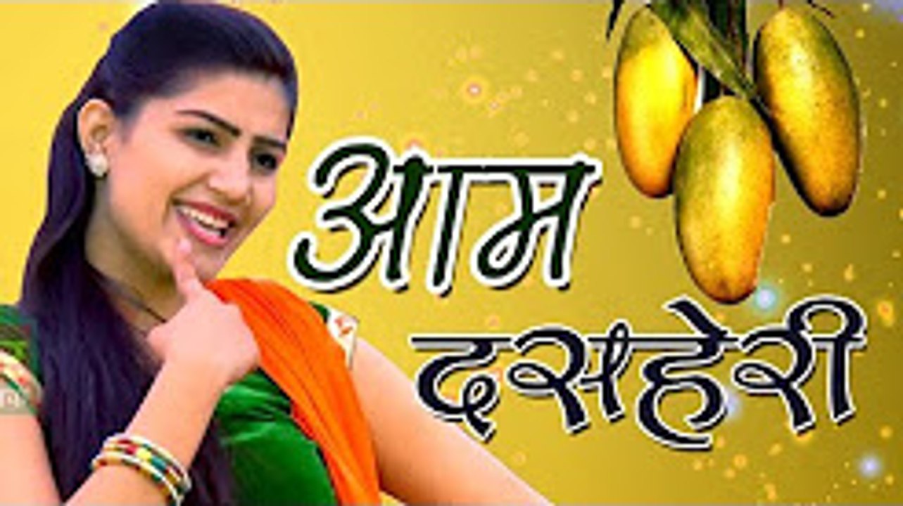 Aam Dasheri ¦¦  सपना डांस  ¦¦ आम दशेरी  ¦¦  Latest Haryanvi Dance 2017 ¦¦  Sapna Dancer ¦¦ Mor Music