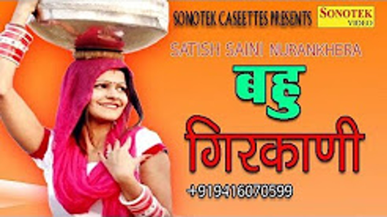 Bahu Girkani ¦¦ TR Panipat, Satish Saini, Mahi Chuhan, Sandeep Hatwal, Sonu Soni ¦¦ Haryanvi Song
