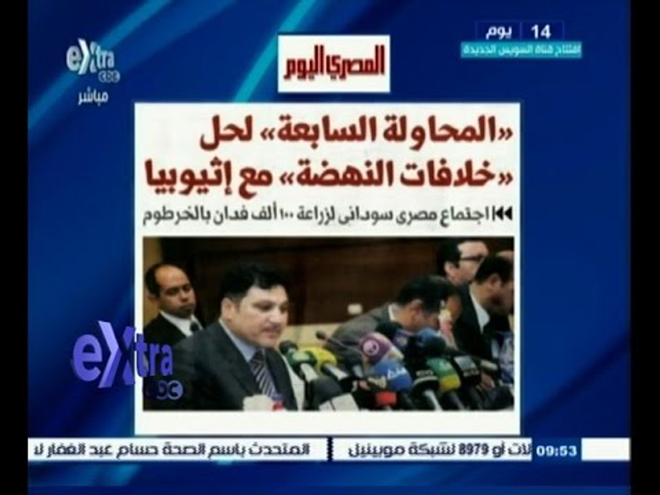 #غرفة_الأخبار | المصري اليوم…المحاولة السابعة لحل خلافات النهضة مع إثيوبيا