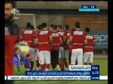 #غرفة_الأخبار | الاهلي يواصل استعداداته للنجم الساحلي التونسي بدون راحة
