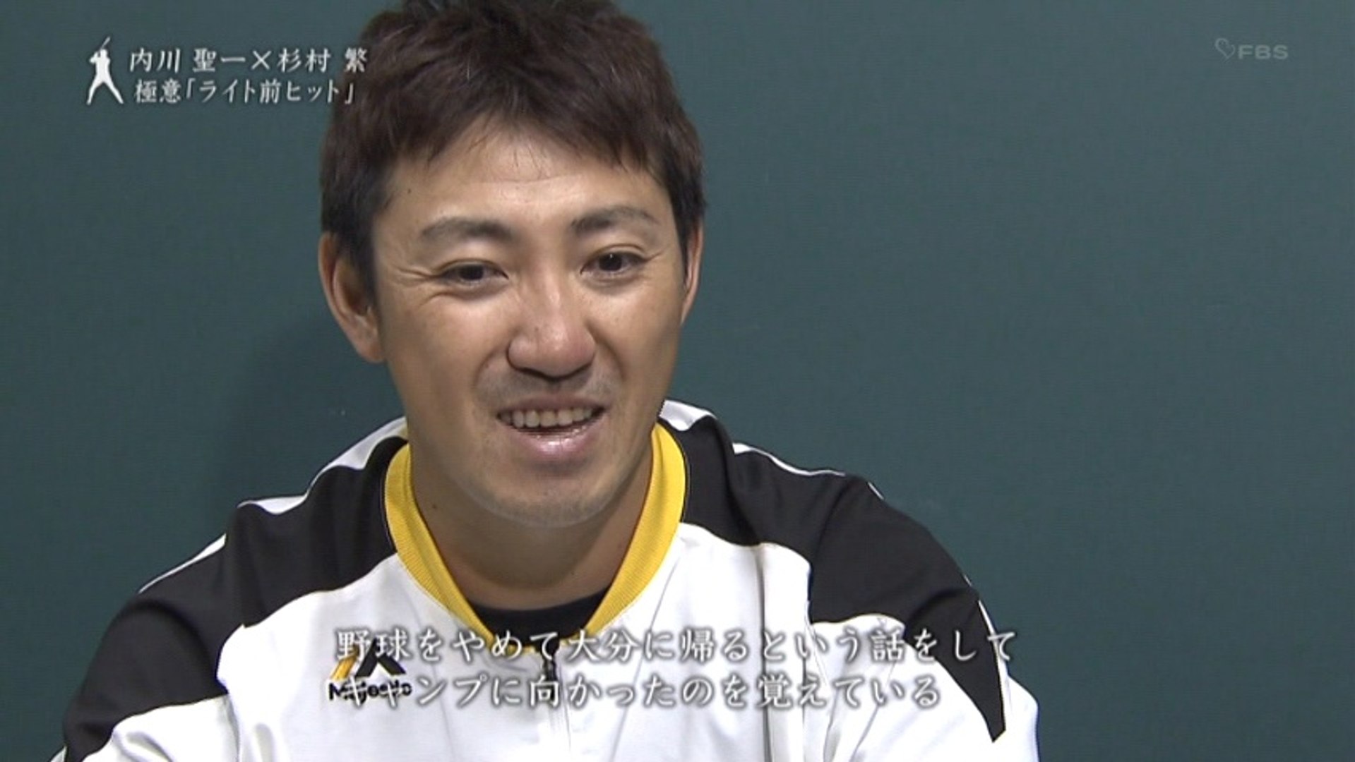 内川聖一 恩師 杉村コーチ 現ヤクルト と築いた打撃理論 動画 Dailymotion