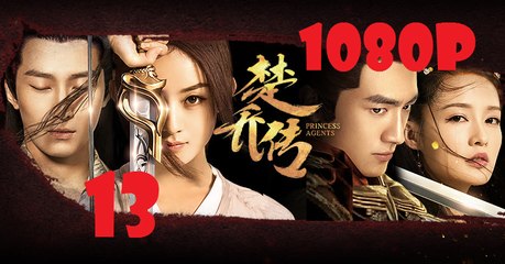 【特工皇妃楚乔传】 未删减版 EP13 1080P