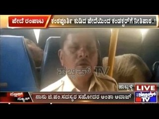 A Drunkard Police Constable Lectures Bus Conductor
