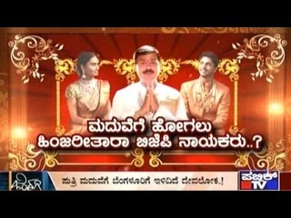 Gali Janardana Reddy Daughter Brahmani Marriage