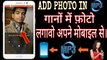 How to add photo/picture in me song lyrics,tags by mobile ,apne mobile se gana ya sangeet me photo kaise lagaye.