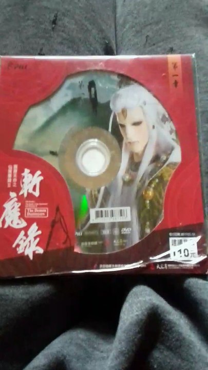 斬魔錄