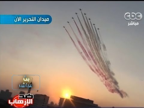 #Mubasher بث مباشر - 7-7-2013 - طائرات الجيش تحلق فوق ميدان التحرير وترسم علم مصر