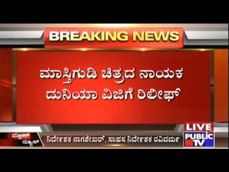 Police Arrests Director, Co-Director and Stunt Director Of Mastigudi