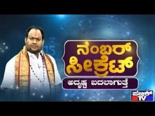 Public TV | Number Secret | November 12th , 2016