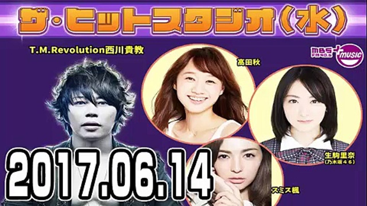 ザ・ヒットスタジオ 2017年06月14日