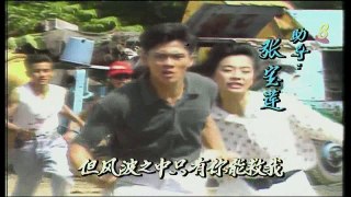 1989 – “My Sweet Rival” Theme Song – 《摩登俏冤家》主题曲 – 《爱恨一箩筐》 – Performed by Jiang Hu – 由姜鄠演唱.mp4