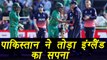 Champions Trophy 2017: Pakistan beat England, Reach Maiden Final | वनइंडिया हिंदी