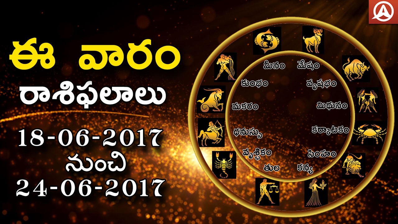 Weekly Rasiphalalu  June 18th To June 24th 2017  Horoscope June 2017  Nageswara Siddhanti Namaste