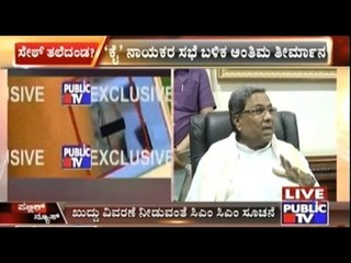 CM Demands An Explanation From Tanvir Sait