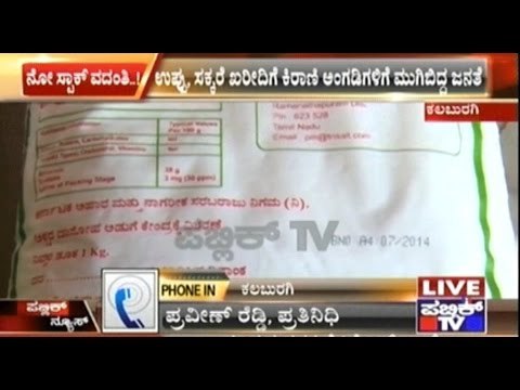 Rumours Of Salt And Sugar Stock Shortage