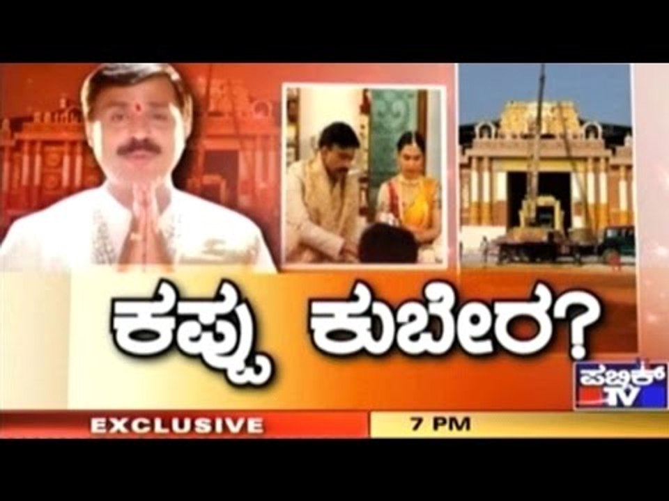 Janardhana Reddy's Daughter's Wedding Using Black Money Or White???