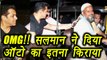 Salman Khan PAID THIS AMOUNT to the Autodriver; Know Here | FilmiBeat