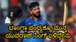 Champions Trophy 2017 : Yuvraj Singh Reacts On His 300th ODI Match | Oneindia Kannada